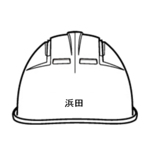 ヘルメット 作業用 工事用 安全 保護帽 名入れ 加工 印刷 プリント 個人名 名前