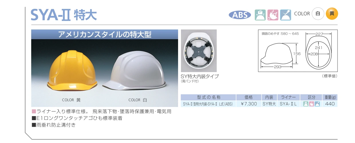 dic-helmet-gs55lk-sya-2kp-big-catalog
