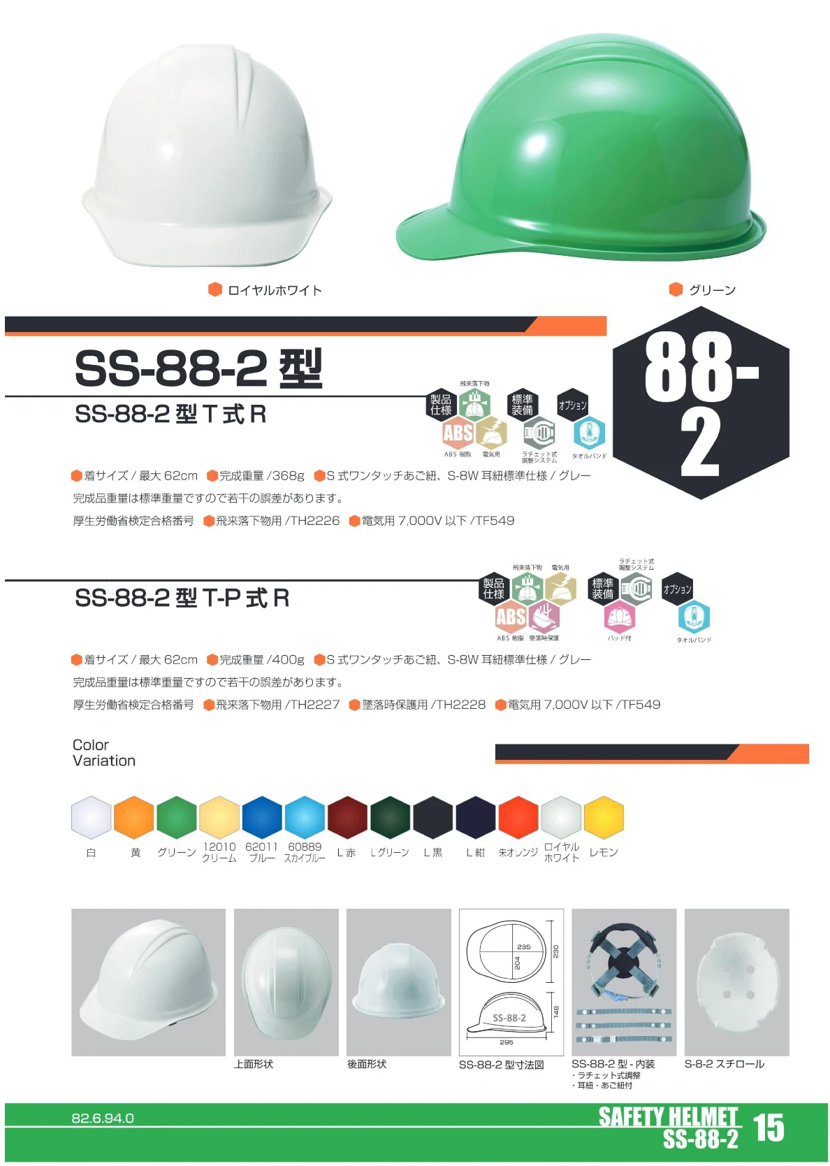 智辯和歌山ヘルメット 智辯和歌山ヘルメット 智辯和歌山ヘルメット