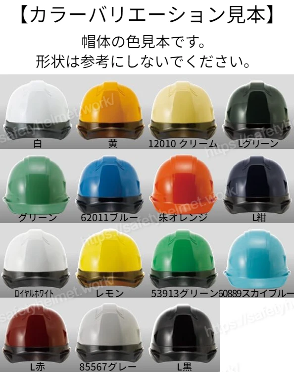 shinwa-helmet-ss12-color-variation