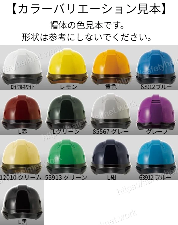shinwa-helmet-ss23v-color-variation