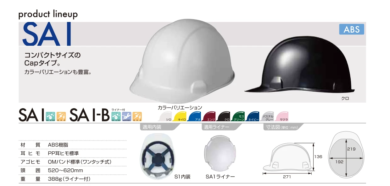 sumihat-helmet-gs28k-sa1b-catalog