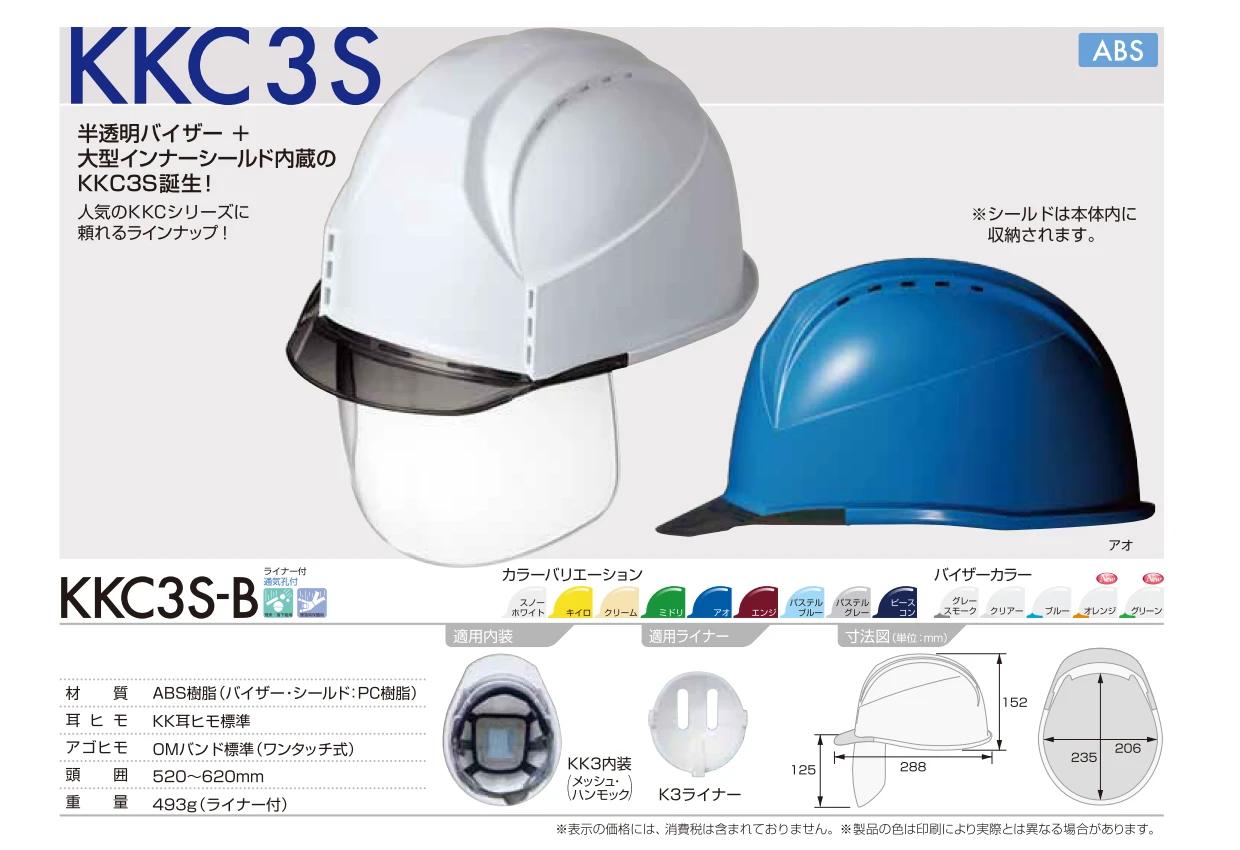sumihat-helmet-shield-kkc3s-b-catalog