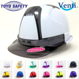 トーヨーセーフティーの工事用ヘルメット(Venti)はこちら