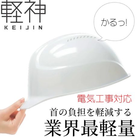 dic-lightest-helmet-keijin-aa17kp