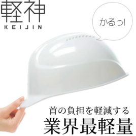 dic-lightest-helmet-keijin-aa17vkp