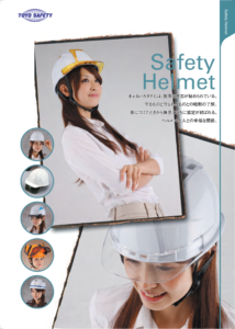 安全ヘルメットメーカーカタログ
