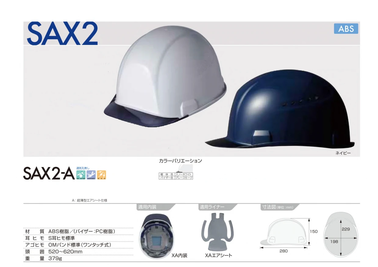 sumihat-helmet-sax2-a-catalog