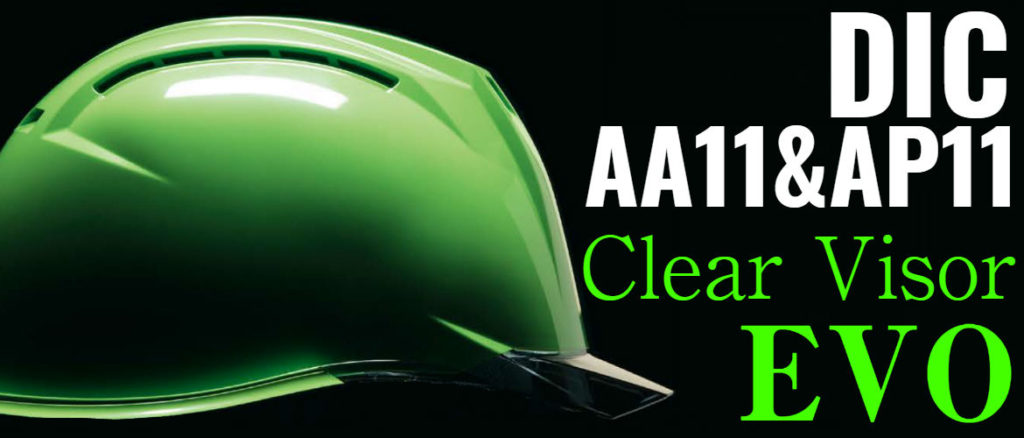 ヘルメット 作業用 安全 工事用 保護帽 透明ひさし クリアバイザー DIC AA11 AP11 EVO　バナー
