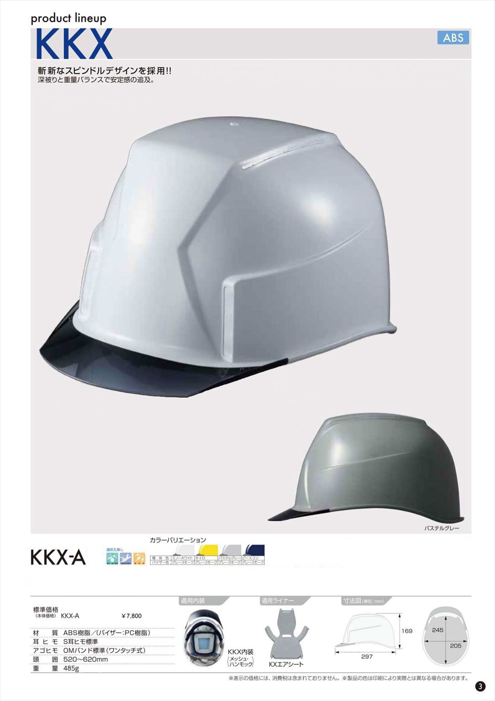 ◇高品質 建設用ヘルメット パステルグレー