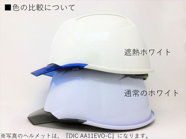 季節のおすすめ商品 DICプラスチック SD型ヘルメット 白 SDW 返品種別B