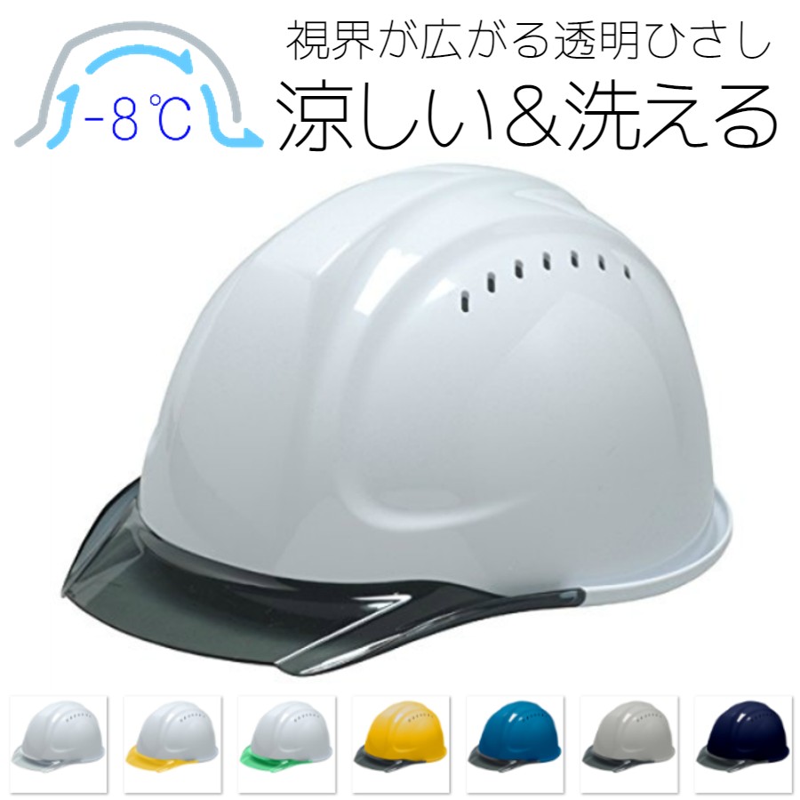 タニザワ｜＜40個セット＞エアライト 保護帽 ヘルメット 161-JZV V-2（EPA） - 4