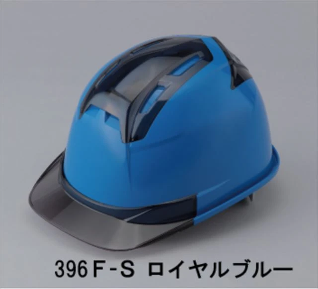 通気孔面積2倍 蒸れにくい 透明ひさし 工事用ヘルメット 「ヴェンティー4(Venti4)」 トーヨーセフティー No.396F ロイヤルブルーヘルメット/スモークバイザー トーヨーセフティー No.396F 透明ひさし 作業用 工事用 ヘルメット ヴェンティー4 青色