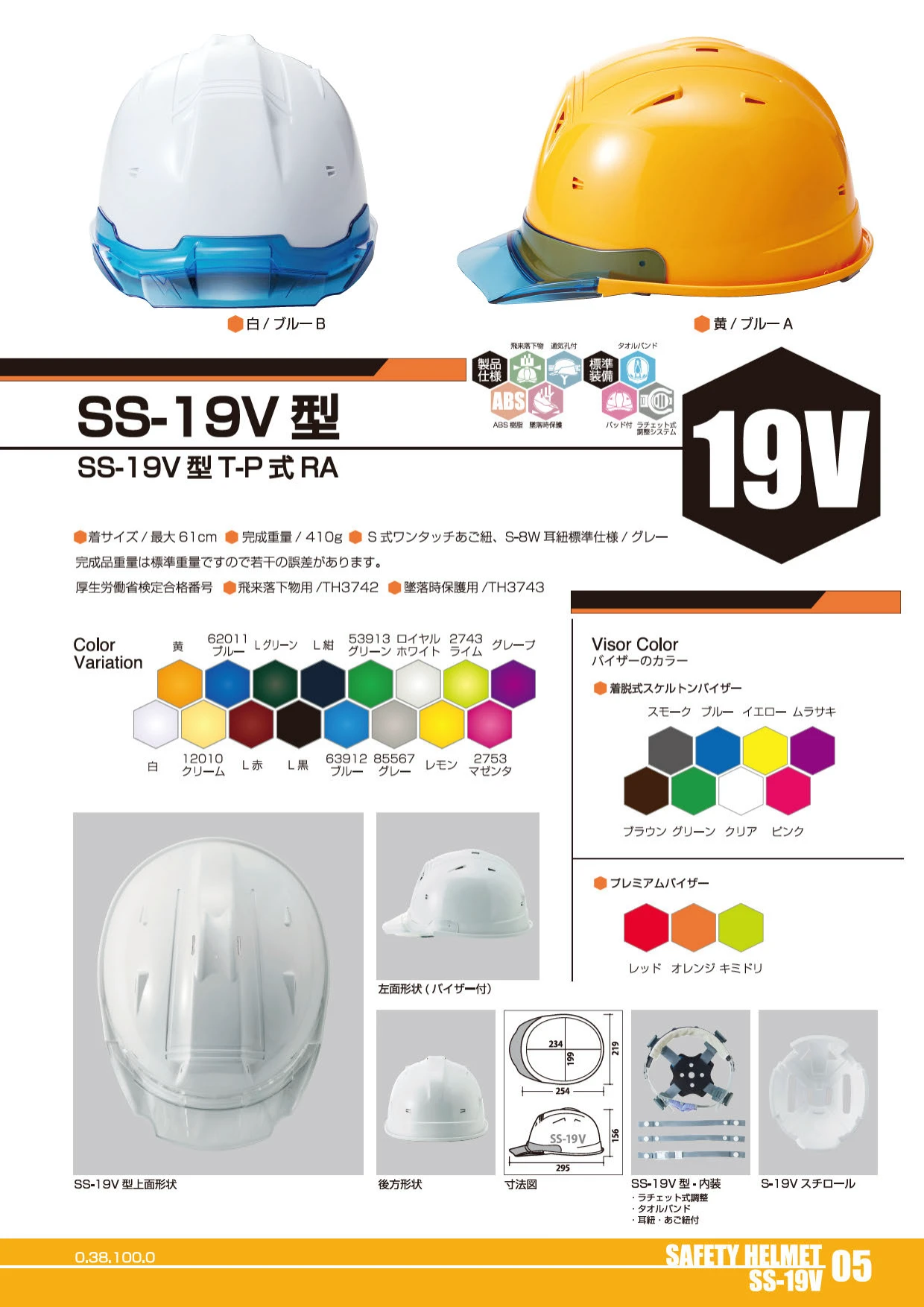 shinwa-helmet-ss19v-tpra-catalog-2