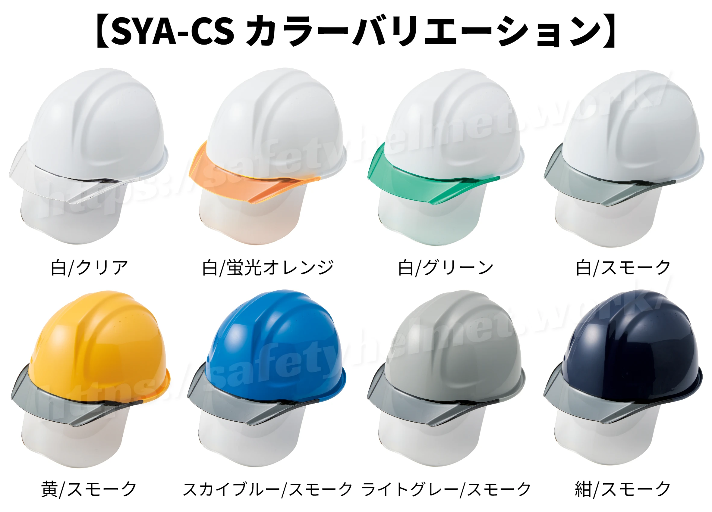 DIC SYA-CSM エアロメッシュ 涼しい 洗える シールド面付き ヘルメット（通気孔なし）