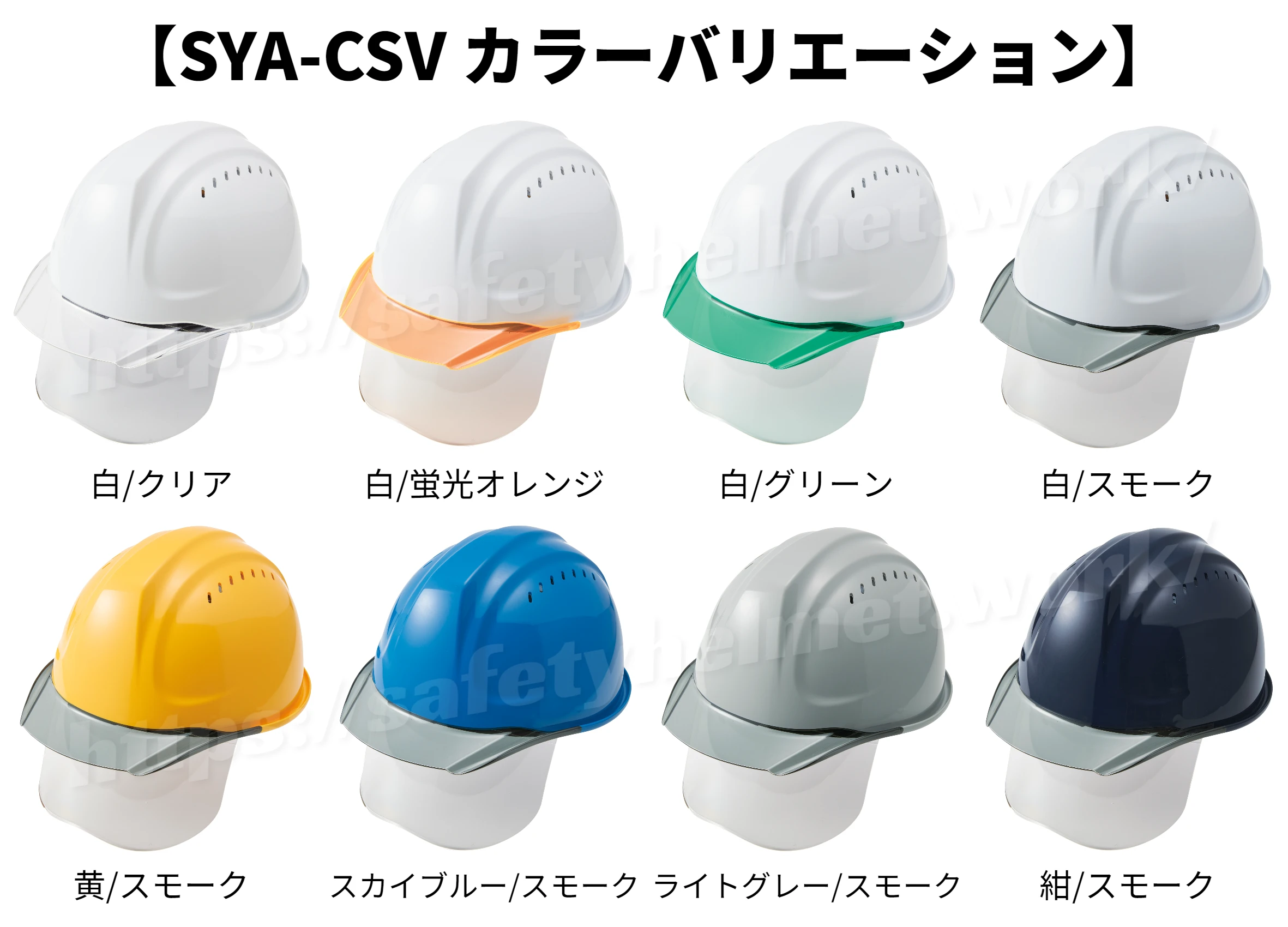 DIC SYA-CSVM エアロメッシュ シールド面付き 涼しい 洗える ヘルメット（通気孔付き）