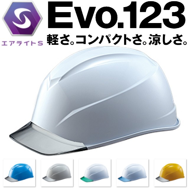 訳あり品送料無料 〈タニザワ〉 保護帽 ヘルメット ST#161-JZV
