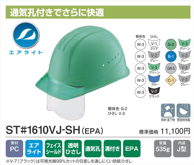 谷沢製作所 タニザワ ST#142JZ(EPA) 保護帽 ヘルメット MPタイプ エアライト 飛来 墜落 電気 [TZ0619] 通販 