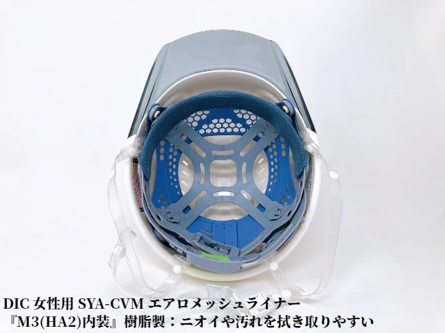 dic-helmet-aeromesh-heatbarrier-sya-cvm-woman-inner-ha2-1