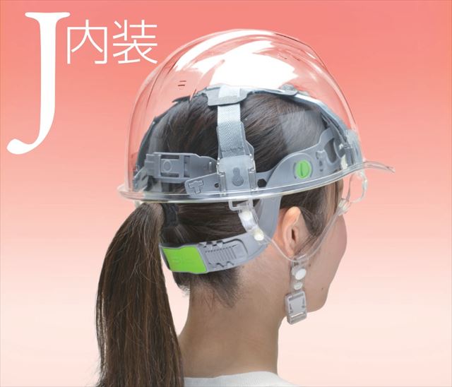 女性向けの小さいヘルメット