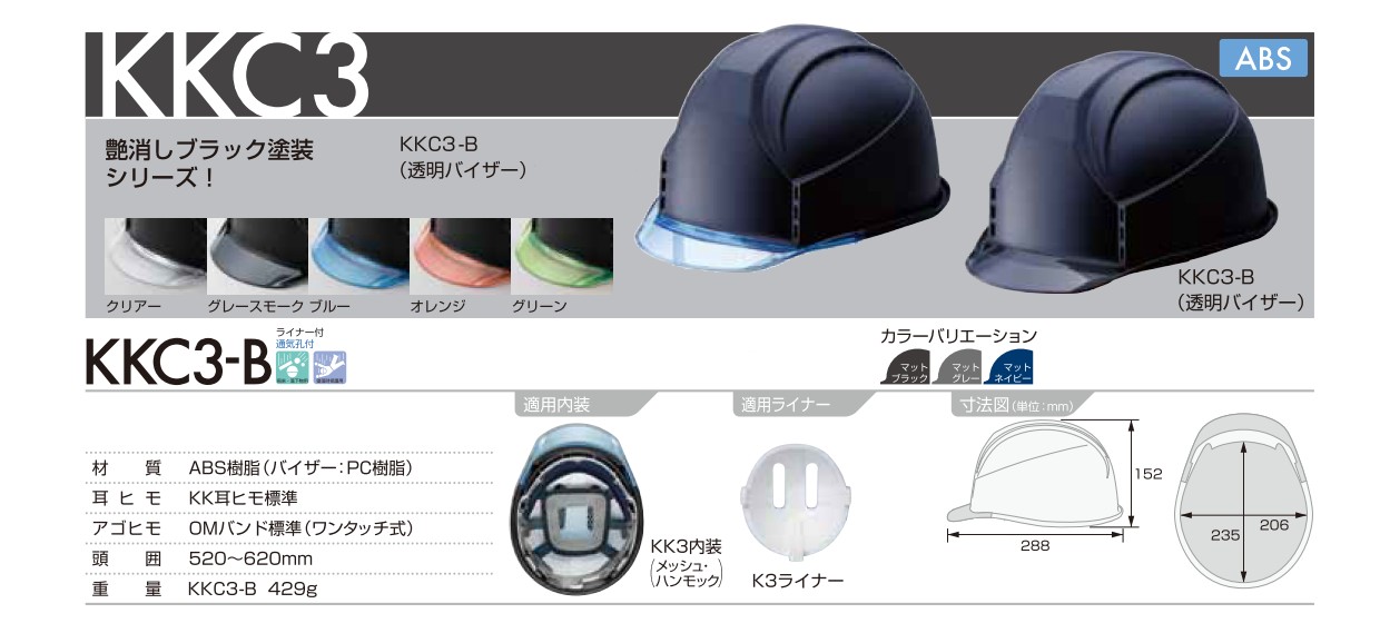 sumihat-helmet-matte-kkc3-b-catalog