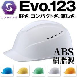 tanizawa-helmet-airlight-st01230jz