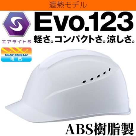 tanizawa-helmet-airlight-heatshield-evo.123-st01230jz