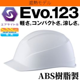 tanizawa-helmet-airlight-heatshield-evo.123-st0123jz