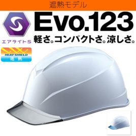 tanizawa-helmet-airlight-heatshield-st#123jzv