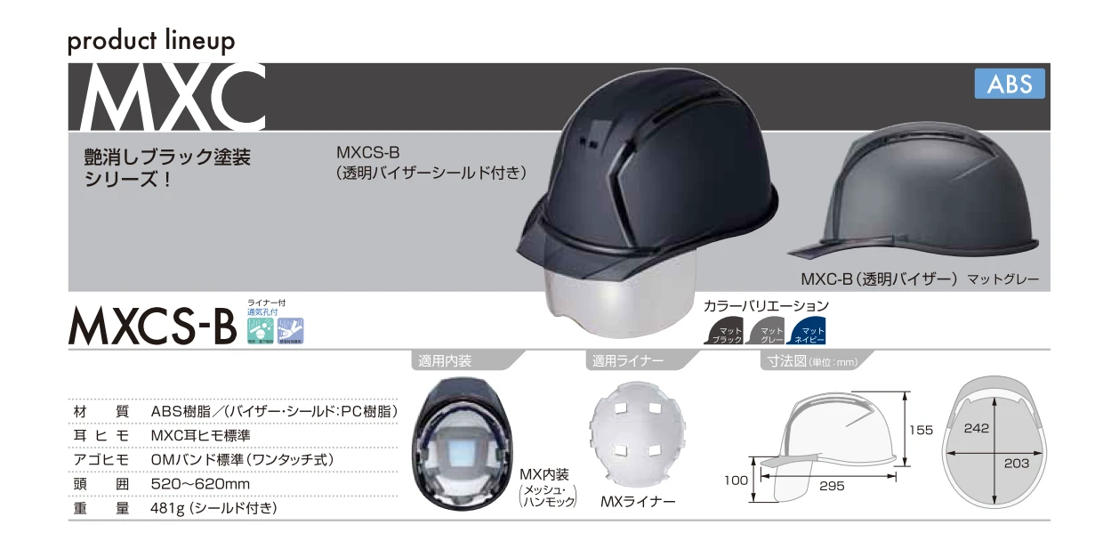 sumihat-helmet-matte-mxcs-b-catalog