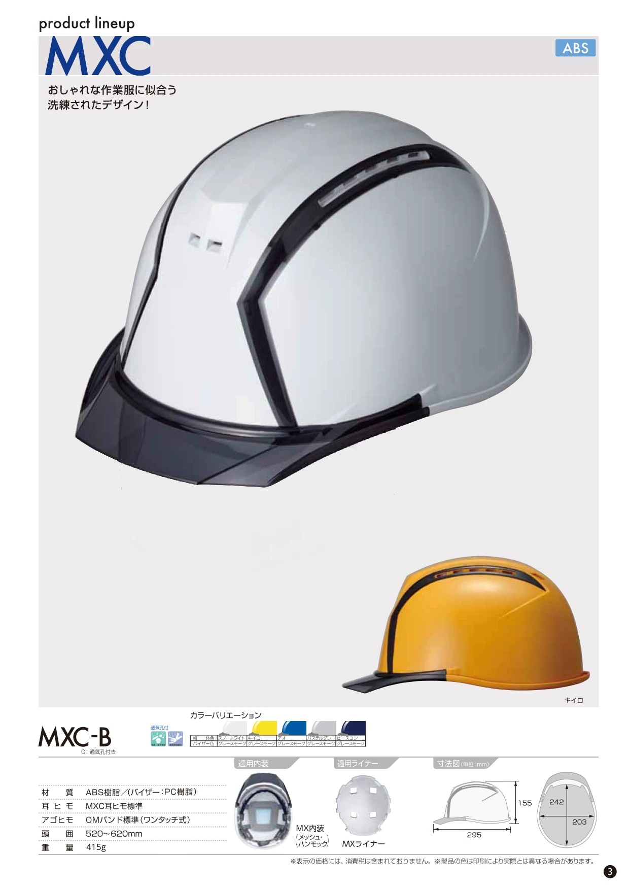 sumihat-helmet-mxc-b