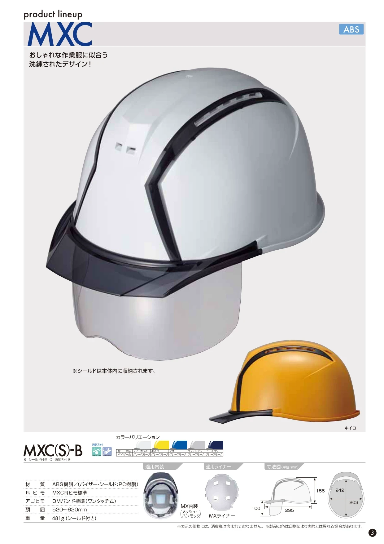 sumihat-helmet-mxcs-b-catalog-1