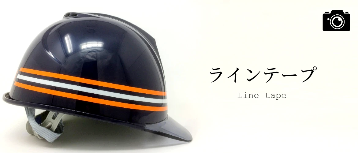 helmet-linetape-photo-price