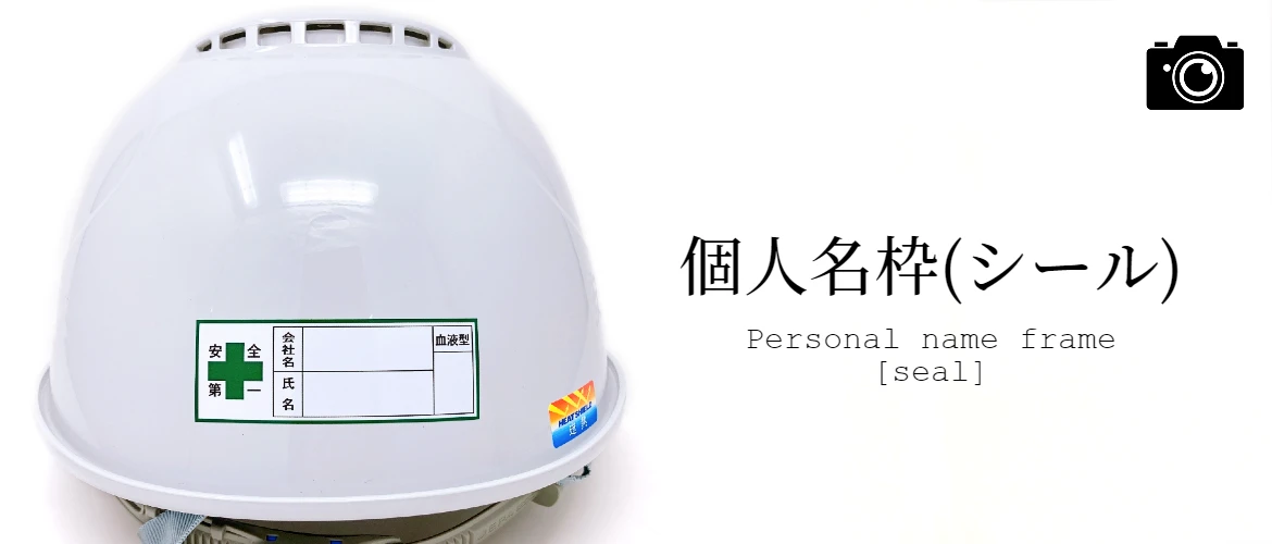 helmet-personal-name-frame-seal-photo-price