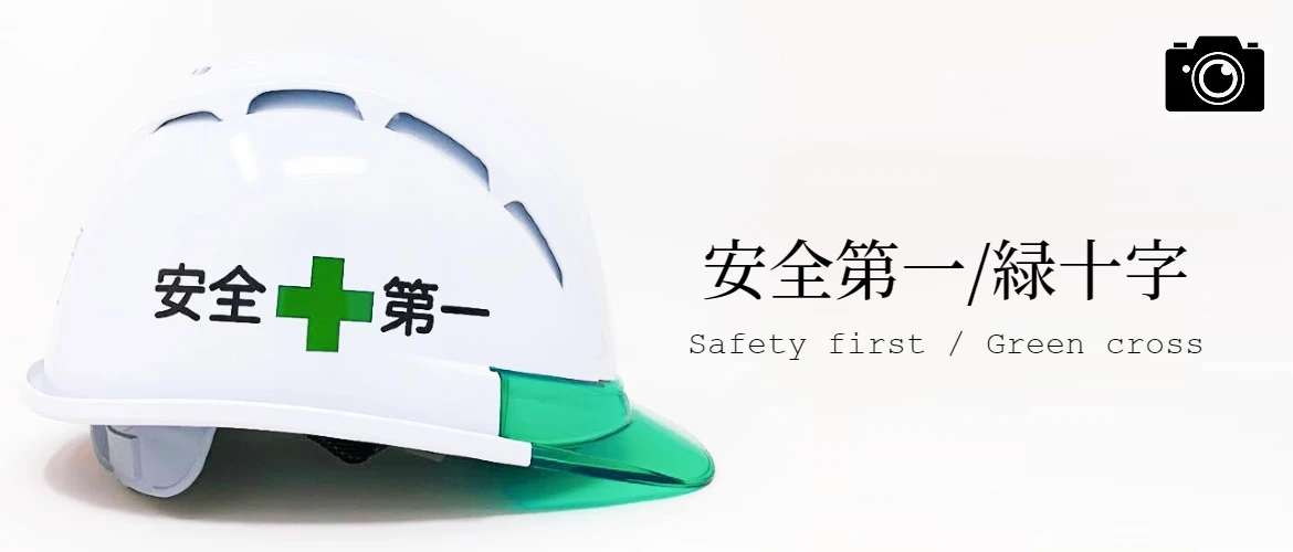 helmet-safetyfirst-greencross-photo-price