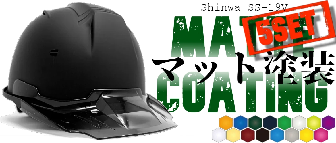 shinwa-helmet-matte-paint-ss19v
