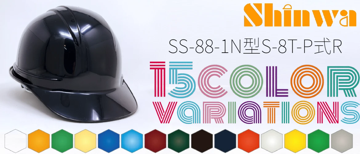 shinwa-helmet-ss88-1ns-8t-pr-wide-range-color-variations