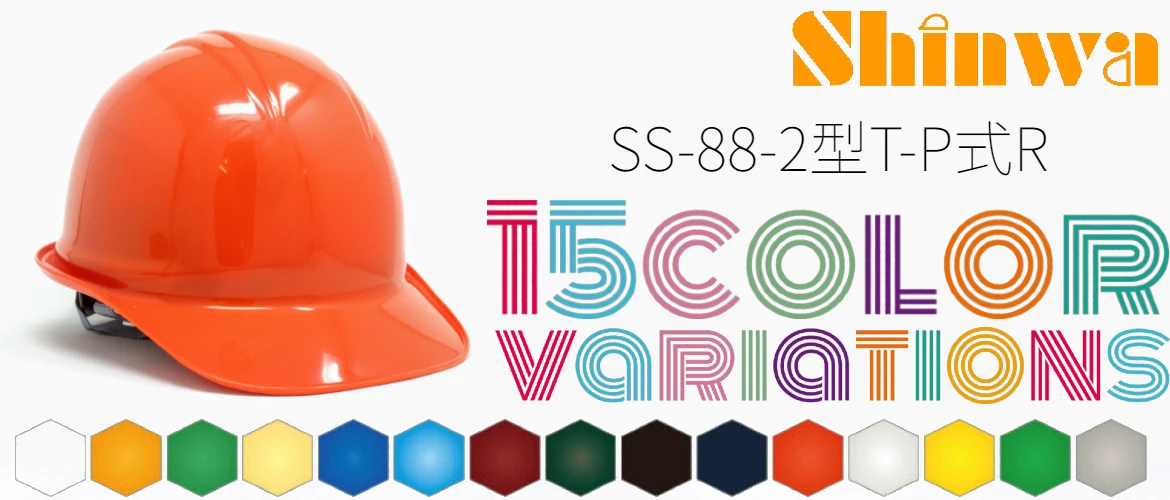 shinwa-helmet-ss88-2tpr-wide-range-color-variations