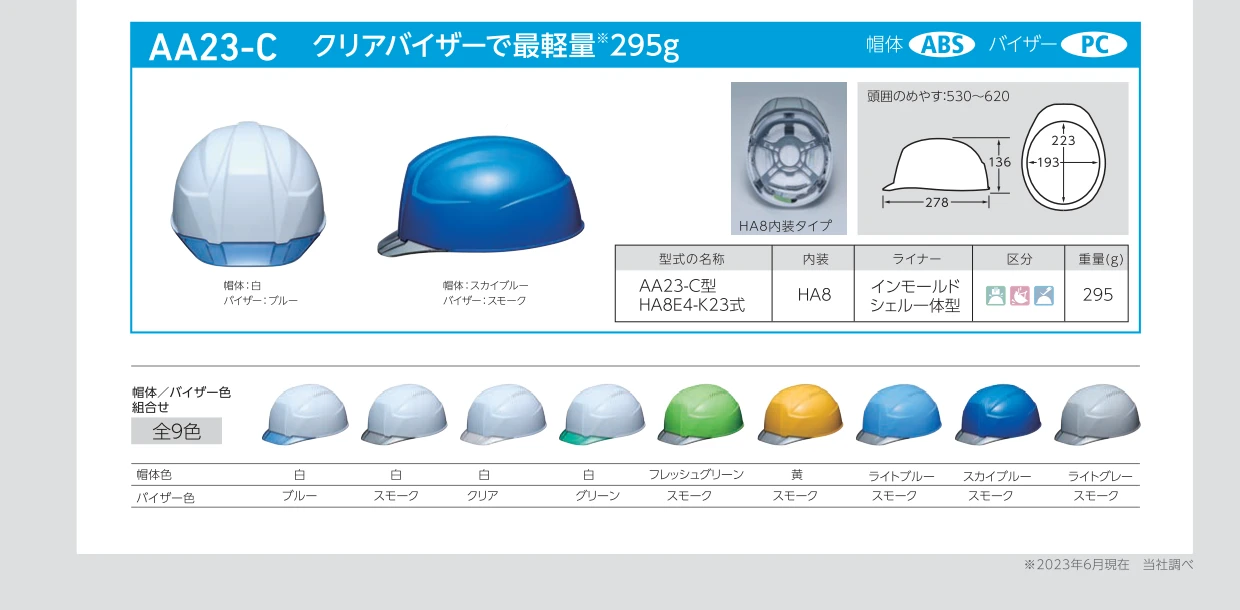 dic-helmet-lightest-clearvisor-aa23c-catalog-3