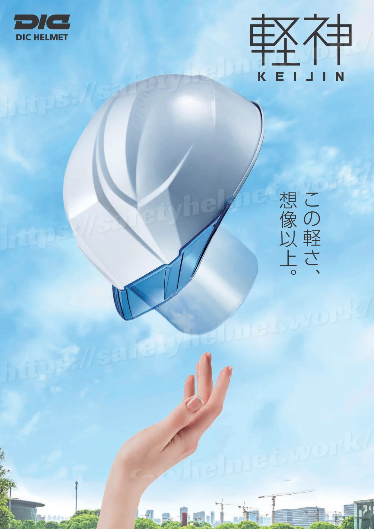dic-lightest-helmet-keijin-shield-aa23cs-catalog-1