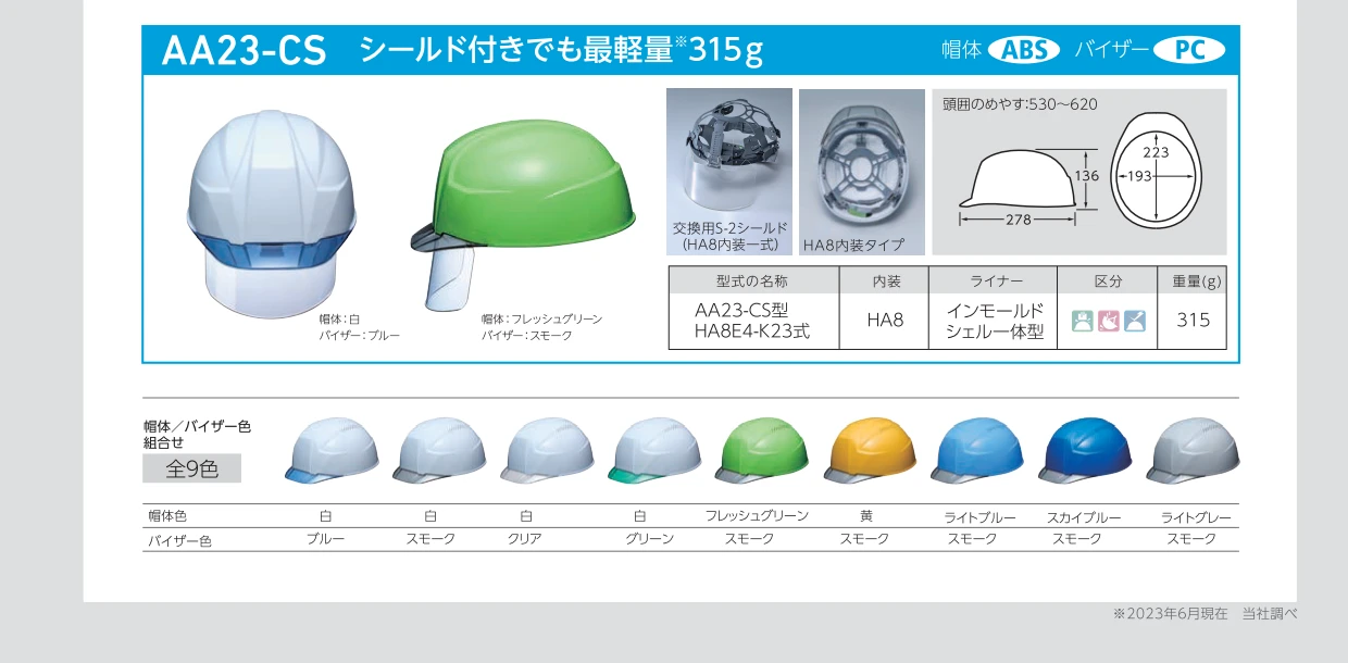 dic-lightest-helmet-keijin-shield-aa23cs-catalog-5