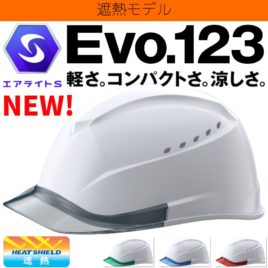 tanizawa-helmet-airlight-heatshield-evo.123-st01230jzv-2