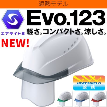 tanizawa-helmet-airlight-heatshield-evo.123-st01230vjsh-3