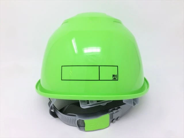 作業用・工事用ヘルメットの名入れ加工見本写真（個人名枠：タイプ3）
